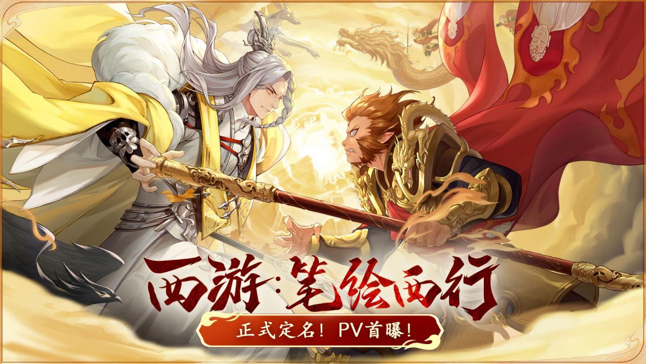 2025热门的魔幻西游手游有哪些 好玩的西游游戏下载推荐