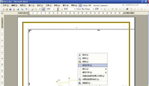 怎样用Word制作一个证书9