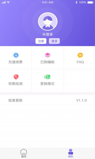 鸟人助手下载_鸟人助手v1.3.6免费下载