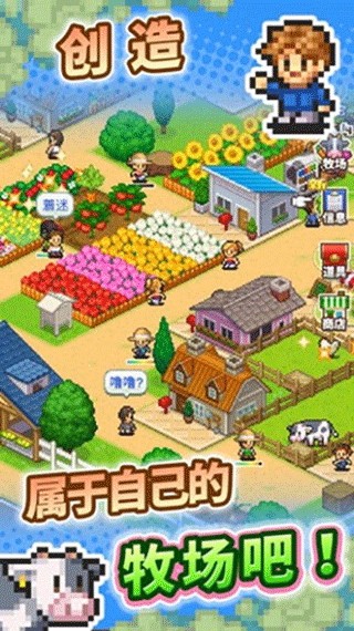 阿尔卑斯牧场物语下载_阿尔卑斯牧场物语v1.0手机app下载