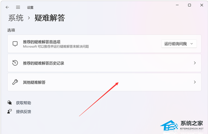 win11应用商店无法打开/搜索应用/安装应用的三种解决方法