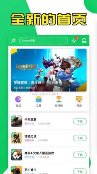 葫芦侠3楼(破解版)下载_葫芦侠三楼破解版最新版v4.2.1.3免费app下载