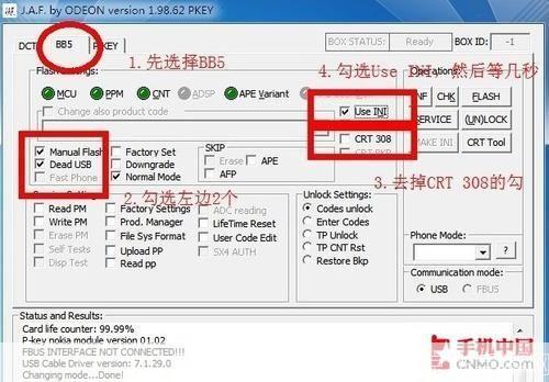 诺基亚5800xm游戏操作指南