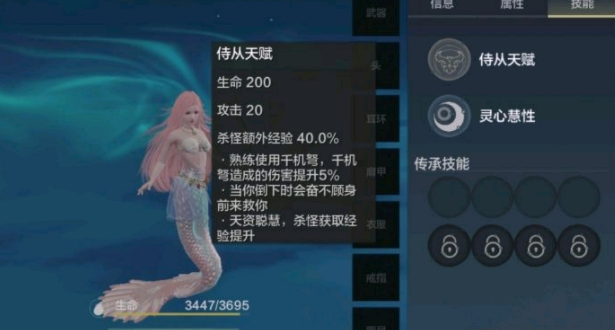 妄想山海人鱼侍从获取方式及资质一览_鲛人月落