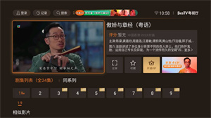 bestv下载_bestv1.6.18.10推荐下载
