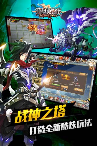 疾风勇者传下载_疾风勇者传破解版最新版v1.6.0推荐下载