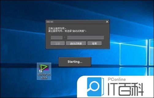 win10系统安装的edius7无法启动怎么办【解决方法】_edius7