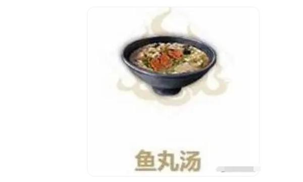 妄想山海鱼丸汤配方制作攻略图4 妄想山海鱼丸汤配方制作攻略图4