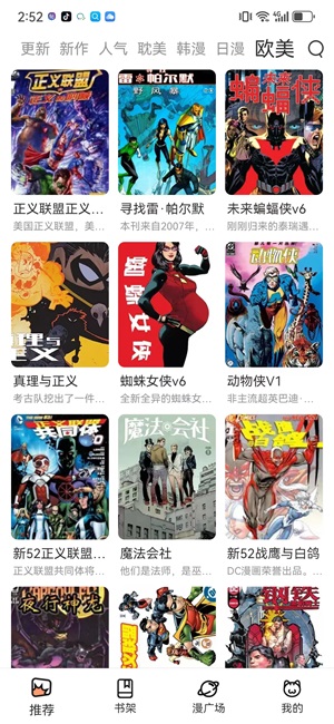 漫趣漫画下载_漫趣漫画vv1.2.0免费下载