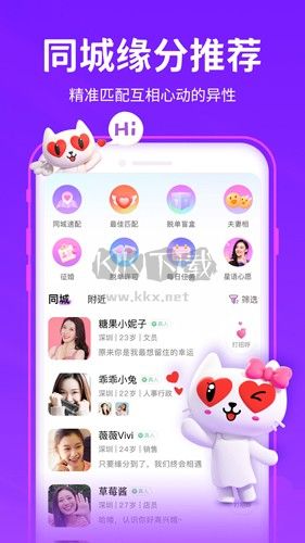 爱聊下载_爱聊app安卓版v5.9.2最新版手机app下载