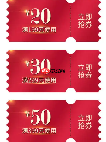 淘宝大额优惠券的领取入口在哪里?优惠券的使用方法是什么?淘宝大额优惠券领取与使用全攻略。