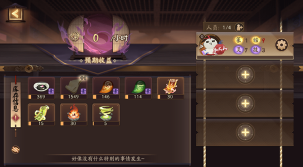 阴阳师万事屋小纸人攻略大全_阴阳师万事屋攻略组