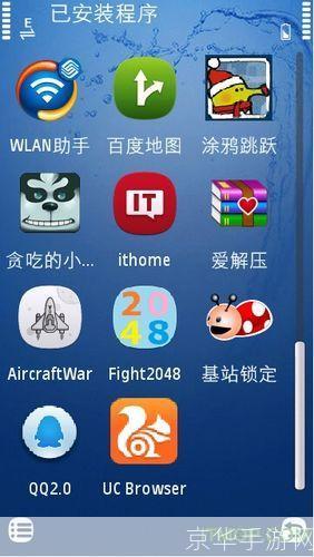 诺基亚手机UC浏览器:一款功能强大的移动浏览工具