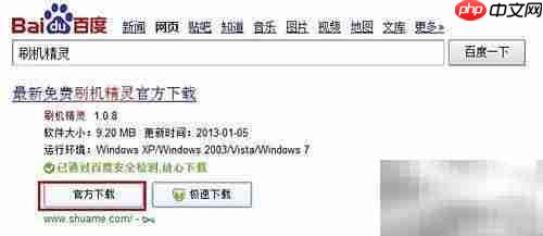 刷入Recovery详细教程
