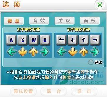 超级舞者单机版使用指南