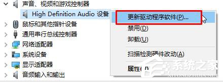 Win10电脑音响有杂音怎么办