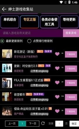 星空社区下载_星空社区最新版v1.0.6免费下载