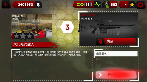狙击火柴人1下载_狙击的火柴人免费破解安卓版V1.0下载