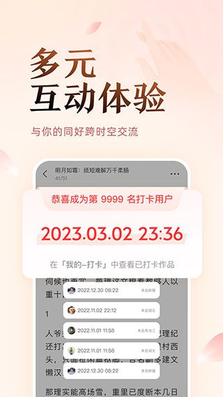 盐言故事下载_盐言故事(故事阅读软件)1.77.1安卓版免费下载