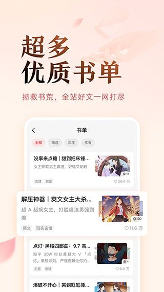盐言故事下载_盐言故事(故事阅读软件)1.77.1安卓版免费下载