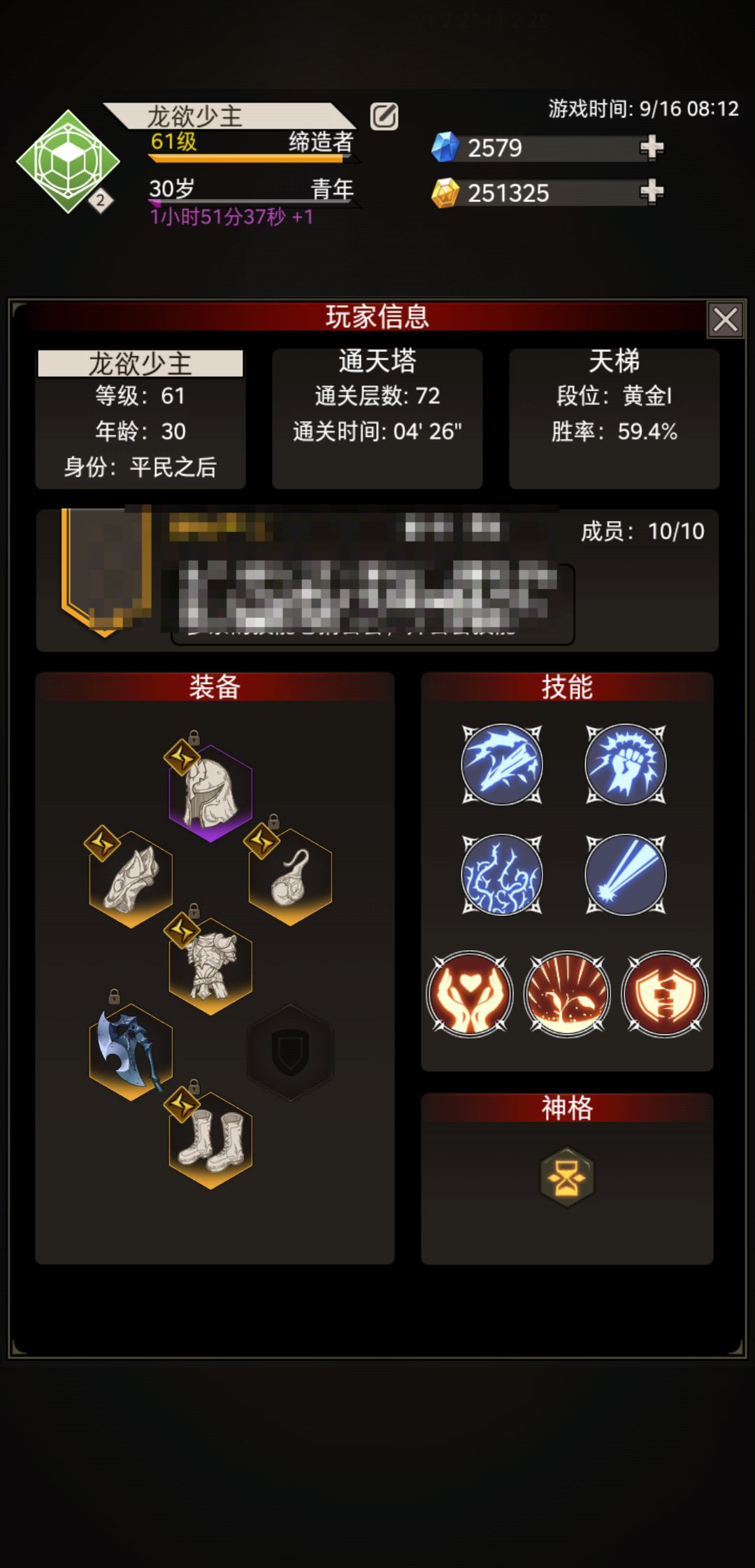 不朽之旅泰坦巨斧技能搭配攻略 泰坦巨斧技能怎么搭配