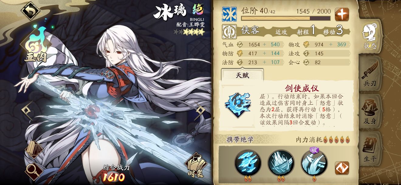 天地劫幽城再临冰璃技能搭配攻略_天地劫冰璃培养攻略