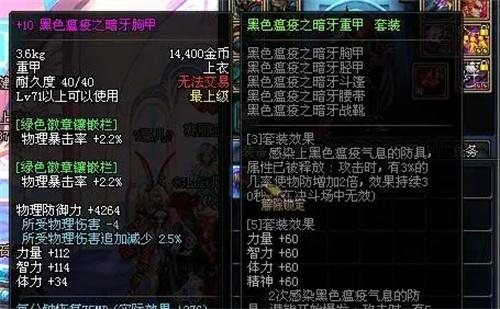 dnf野猪套属性是什么 dnf野猪套属性是什么