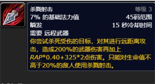 魔兽世界射击猎人一键输出宏怎么用 魔兽世界射击猎人一键输出宏怎么用