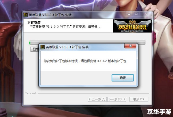 英雄联盟补丁包怎么用 【英雄联盟补丁包使用指南】 英雄联盟补丁包怎么用 【英雄联盟补丁包使用指南】