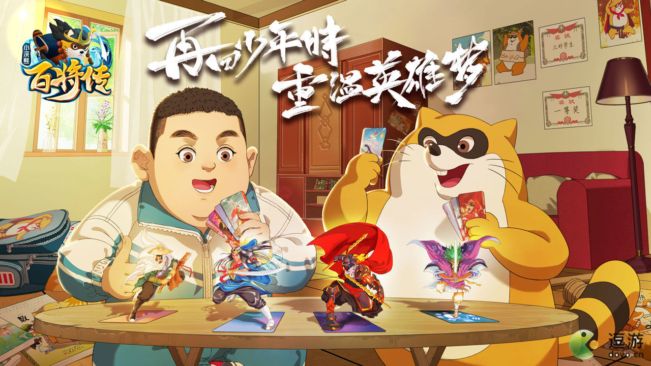 小浣熊百将传英雄花色选择推荐_百将传方块英雄