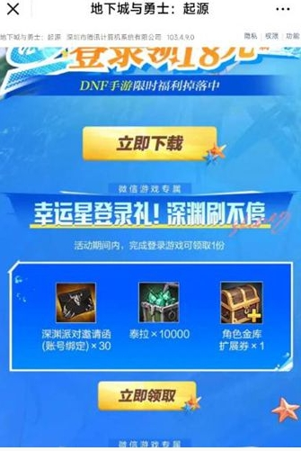 dnf幸运星怎么获得