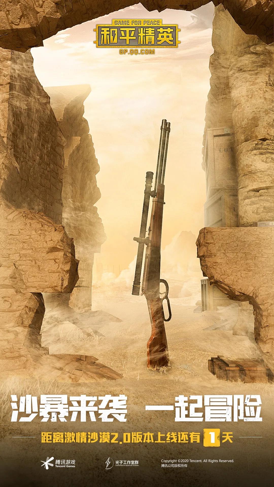 和平精英激情沙漠2.0内容大全_刺激战场沙漠地图