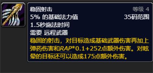 魔兽世界射击猎人一键输出宏使用方法 魔兽世界射击猎人一键输出宏使用方法
