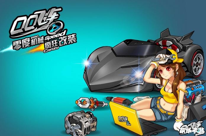 QQ飞车小橘子透视图:探索游戏内的精彩世界 QQ飞车小橘子透视图:探索游戏内的精彩世界