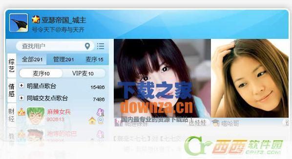 新浪uc蝴蝶版:新浪UC蝴蝶版:打造全新的在线沟通体验