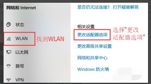 2-找到“更改适配器选项” 2-找到“更改适配器选项”
