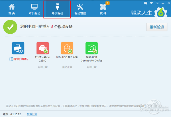 Win7下如何安装老打印机驱动