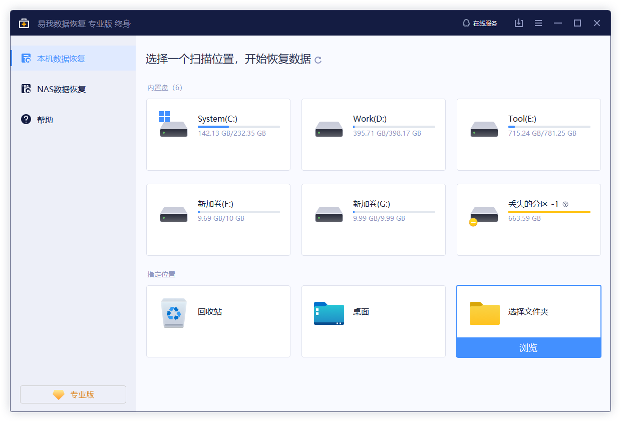 foxmail邮件删除后还能恢复吗?超全恢复方法