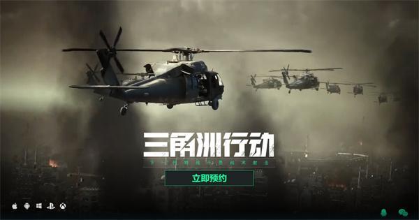 官网预约入口地址一览-三角洲行动官网预约入口在哪