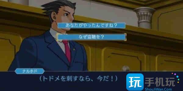 逆转裁判3攻略第二章图文攻略 逆转裁判3攻略第二章图文攻略