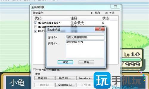 口袋妖怪火红金手指快速升级作弊码 口袋妖怪火红金手指快速升级作弊码
