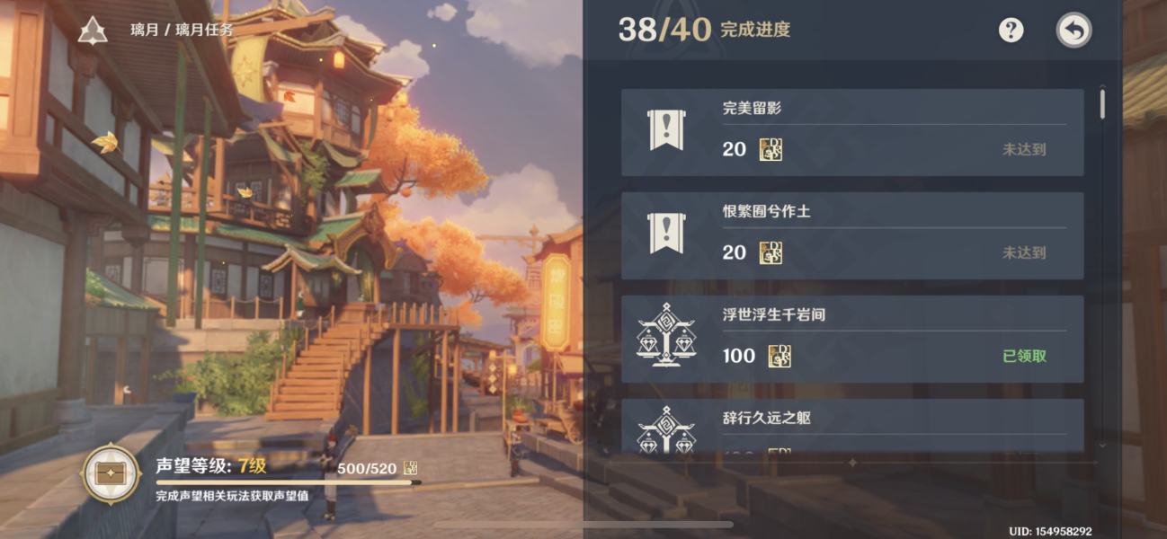 原神完美留影任务触发及完成攻略_原神完美留影