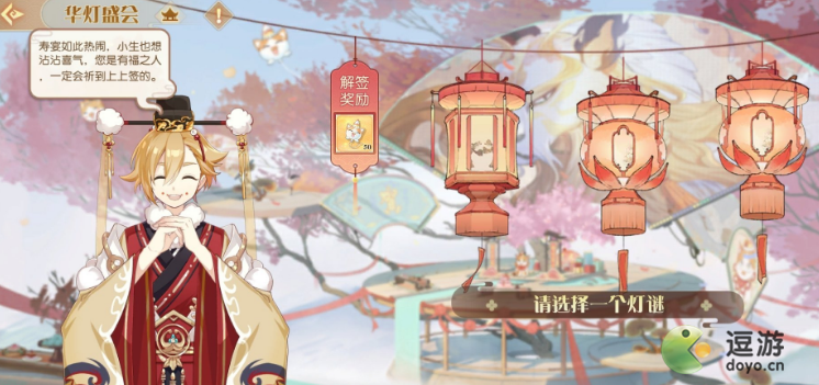 食物语华灯盛会灯谜答案大全2023_广彩起源于哪个朝代