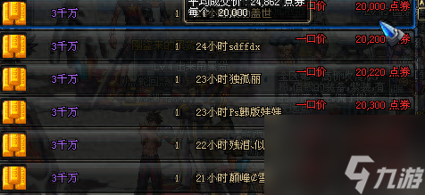 dnf2011国庆套外观(DNF国庆套时装详情一览)「详细介绍」