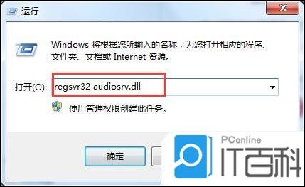 windows audio无法启动怎么办 windows audio无法启动的解决方法【详解】_audiosrv.dll