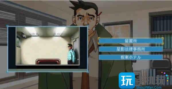 逆转裁判3攻略第二章图文攻略 逆转裁判3攻略第二章图文攻略