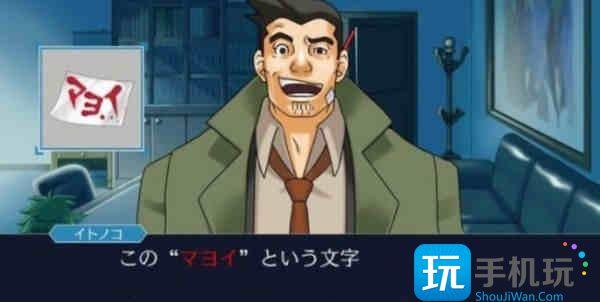 逆转裁判3攻略第二章图文攻略 逆转裁判3攻略第二章图文攻略