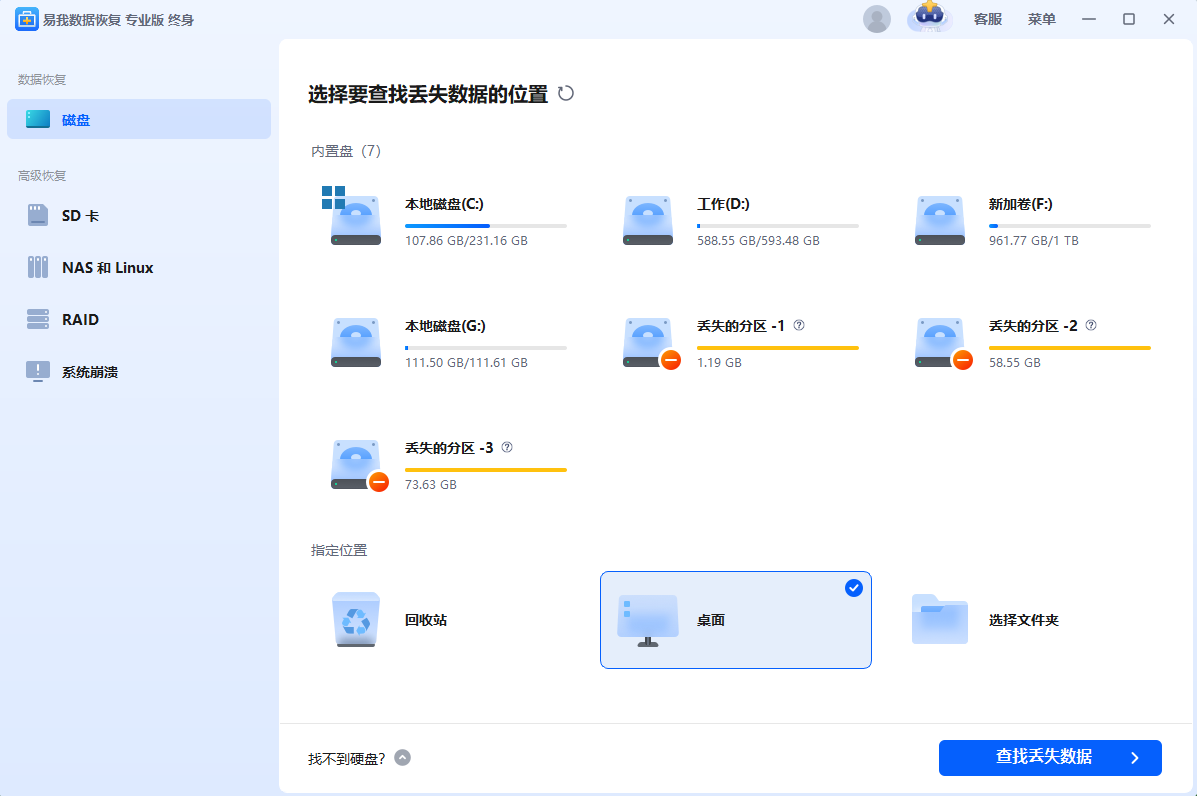 重启后电脑进去桌面东西没了，5大常见原因自查，附4种解决方案