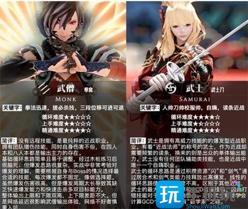 ff14职业图鉴2024图1 ff14职业图鉴2024图1