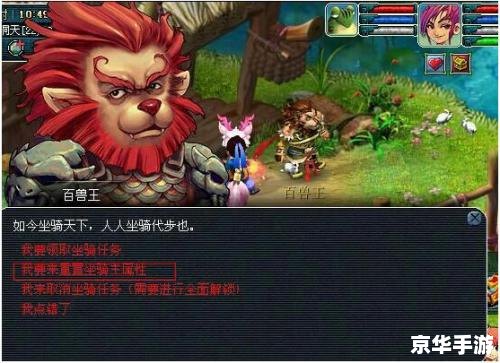 qq西游坐骑 QQ西游:探索奇幻坐骑之旅